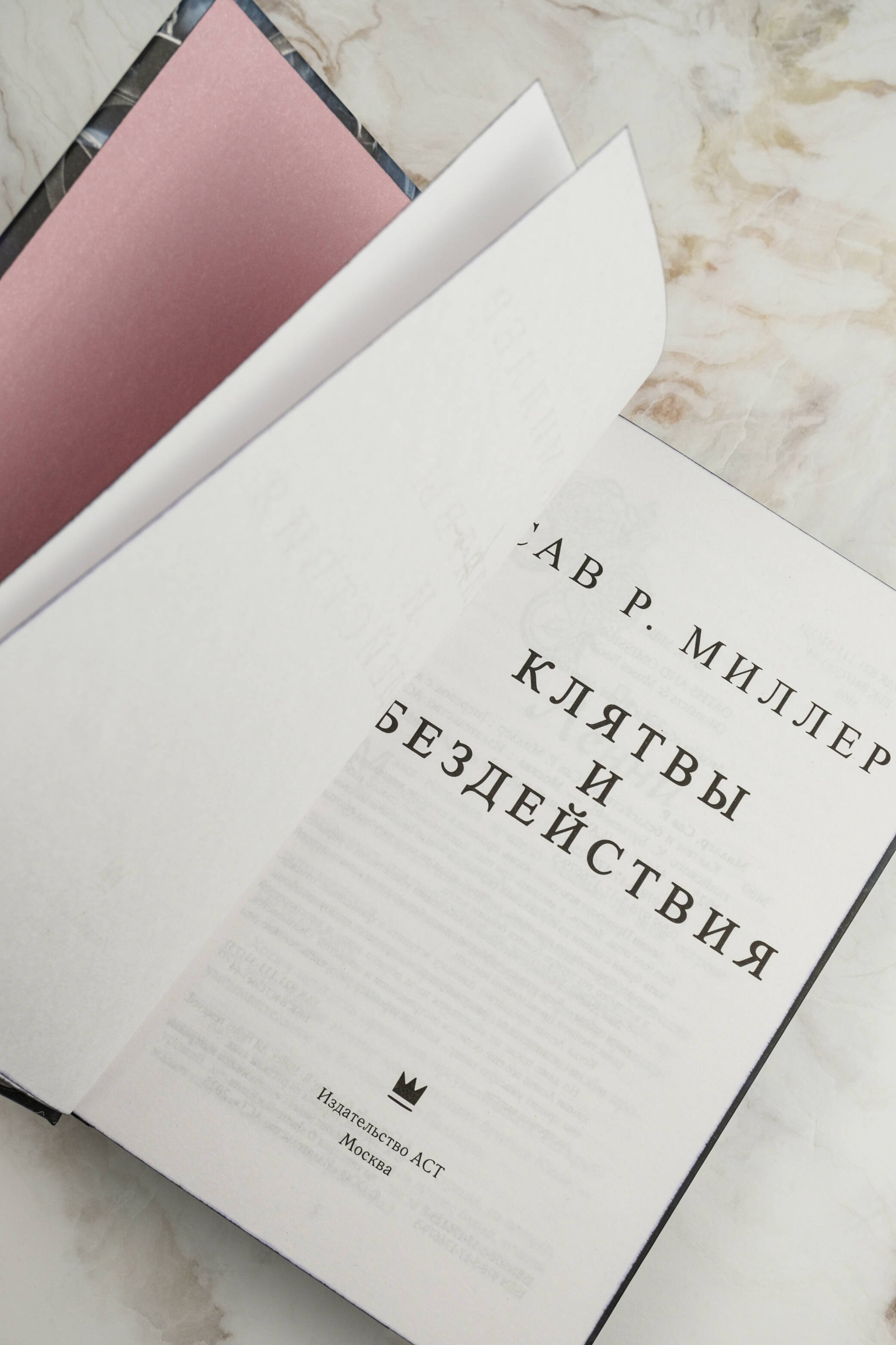 Изображение бумажной книги