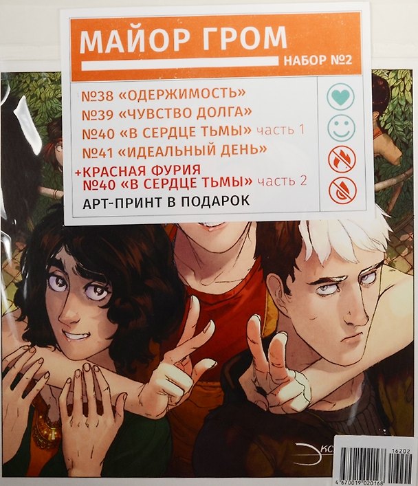 Компл.Майор Гром Наб.№1.(Кн.34-37) +арт-принт в подарок 2518742 — 1