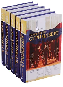 Собрание сочинений (комплект из 5 книг)