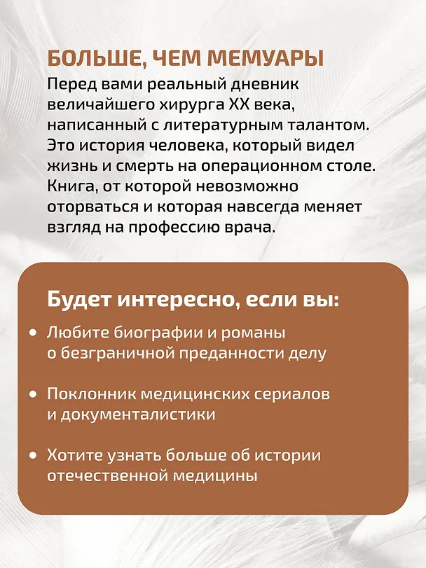 Книга Сердце хирурга. Оригинальное издание (Федор Углов) — 7