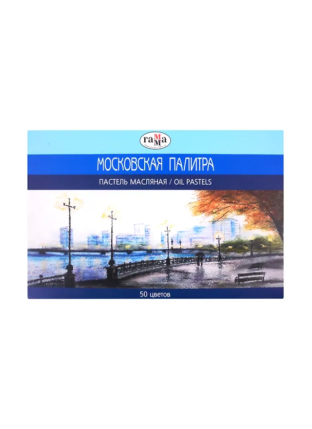 Пастель масляная "Московская палитра" 50 цветов, Гамма 256140 — 1