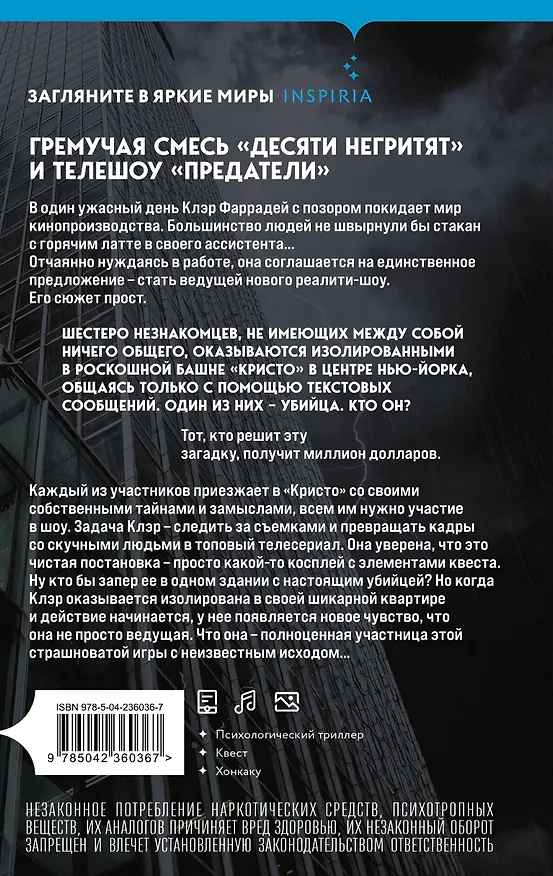 Книга Башня Кристо (Келли Уэст) — 2