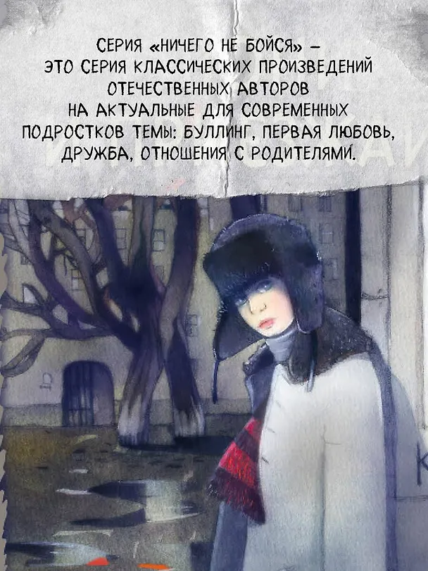 Книга Звоните и приезжайте! (Анатолий Алексин) — 6