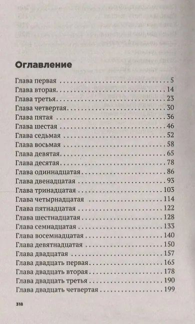 Книга Стань моим парнем (Кейси Уэст) — 2