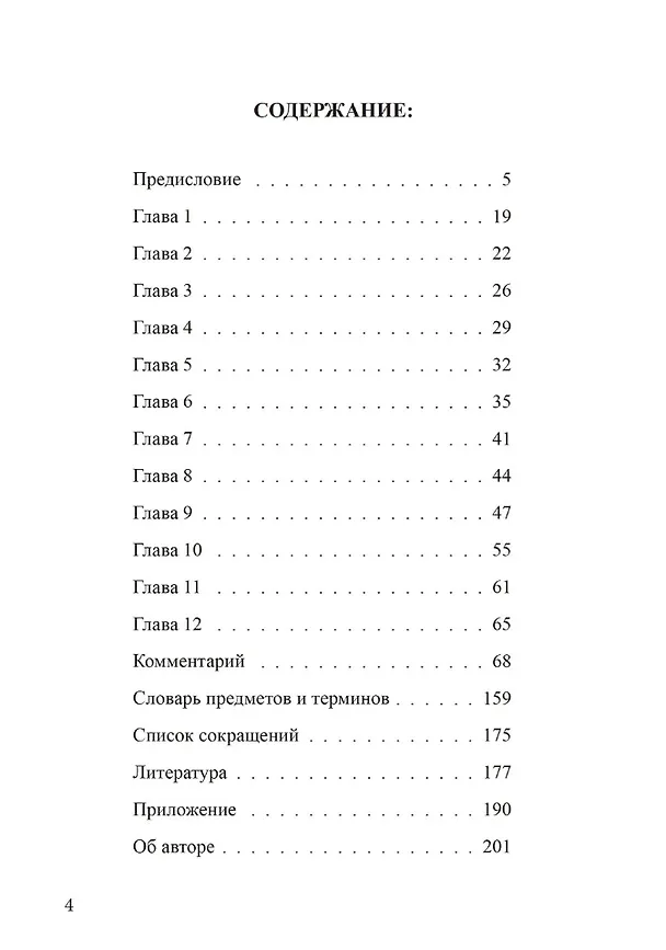 Книга Гуптасадхана-тантра () — 2