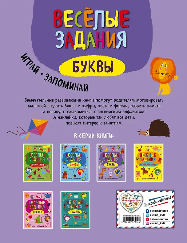 Книга Буквы (Вера Калечёнок) — 2