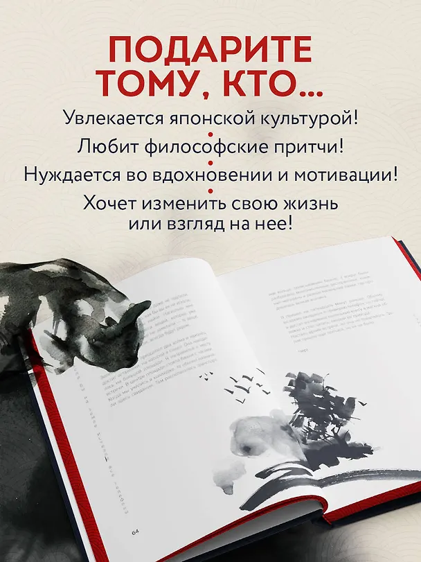 Книга Если все кошки в мире исчезнут. Эксклюзивное издание с цветными иллюстрациями (имитация шнуровки, печать по обрезу) (Гэнки Кавамура) — 11