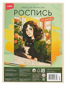 Роспись по дереву. Картина "Девушка в апельсинах" (24,5х18,5 см)