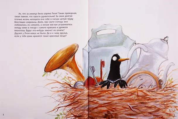 Книга "Добрые книжки про маму". Подарочный набор. 2 книги + пазл (Сильви Озари-Лютон) — 5