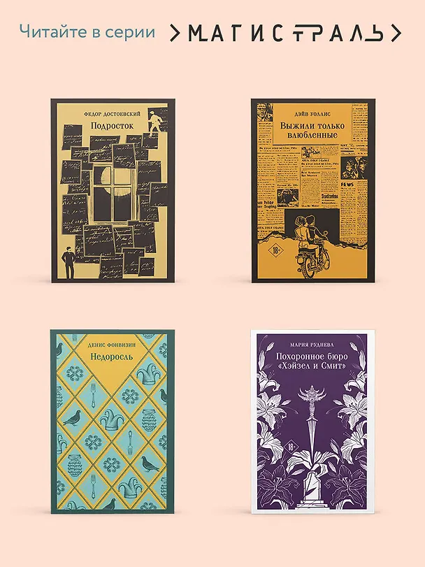 Книга Ревизор (Николай Гоголь) — 9