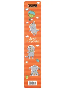 Закладка для книг пластиковая "Думай о хорошем"