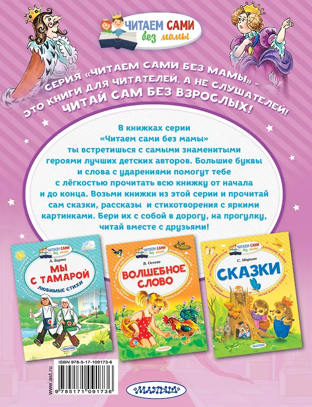Книга Сказки для принцесс (Ганс Христиан Андерсен, Шарль Перро) — 2