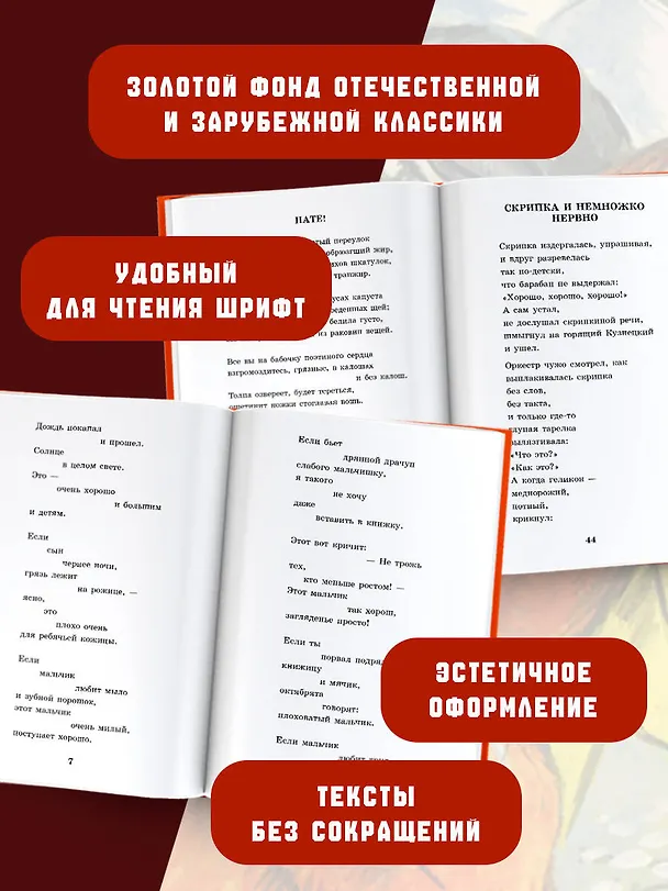 Книга Хорошее отношение к лошадям. Стихотворения для детей (Владимир Маяковский) — 6