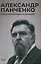 О русской истории и культуре: сборник статей — 3111421 — 1