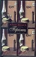 Книга Пфитц ()