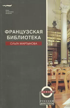 Французская библиотека — 2577040 — 1