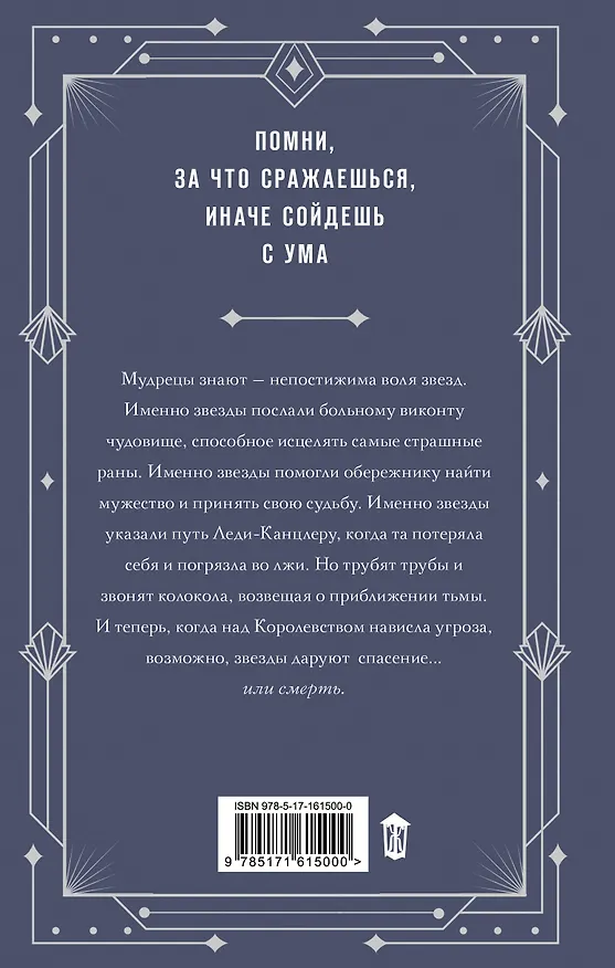 Книга Нефертум. Запретная кровь (Евгения Гвендолин) — 2