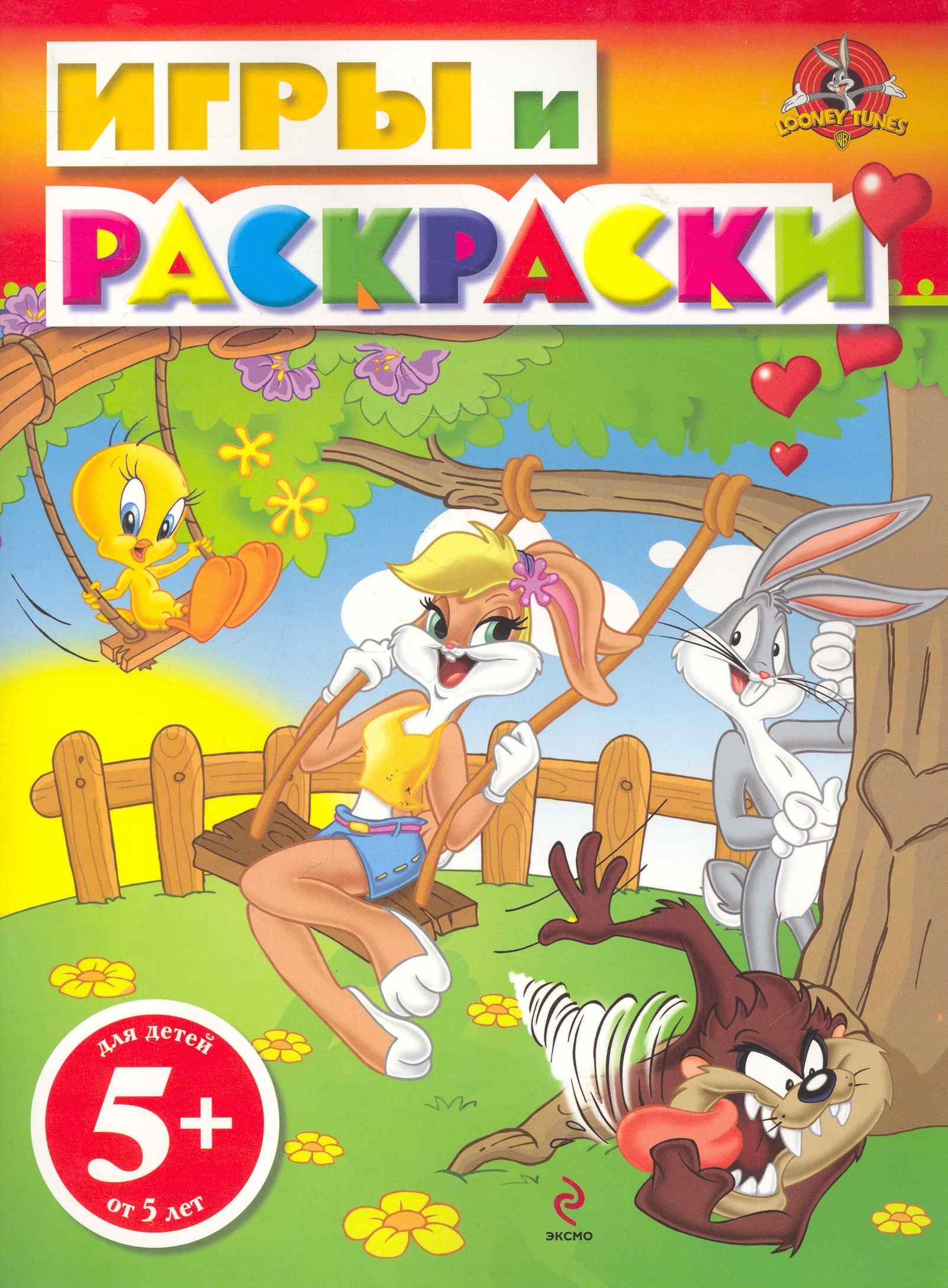 

ЛуниТ.5+Игры и раскр.(Лола на качелях)