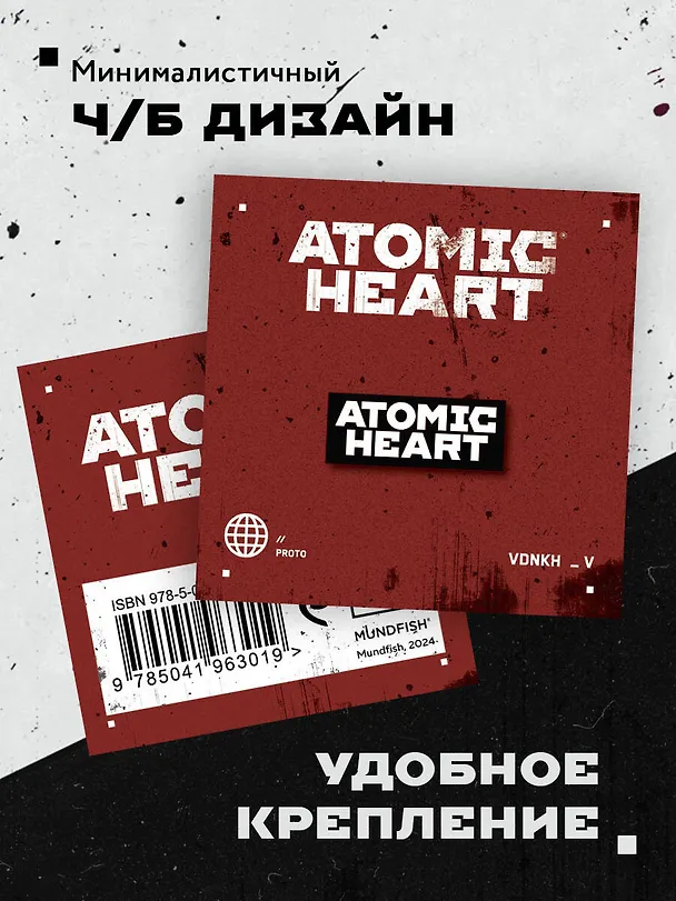 Значок металлический. Atomic Heart 3039305 — 5