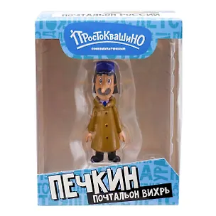 Фигурка Funky Toys Простоквашино Печкин (7,3см) (PROSTO2504-1) 3135244
