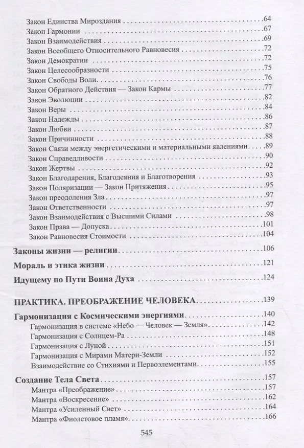 Книга Неизбежность. Человек перед выбором: быть или не быть (Олег Сагоян) — 3