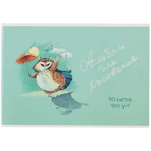 Альбом для рисования Феникс+, "Счастливая кошка", А4, 40 листов