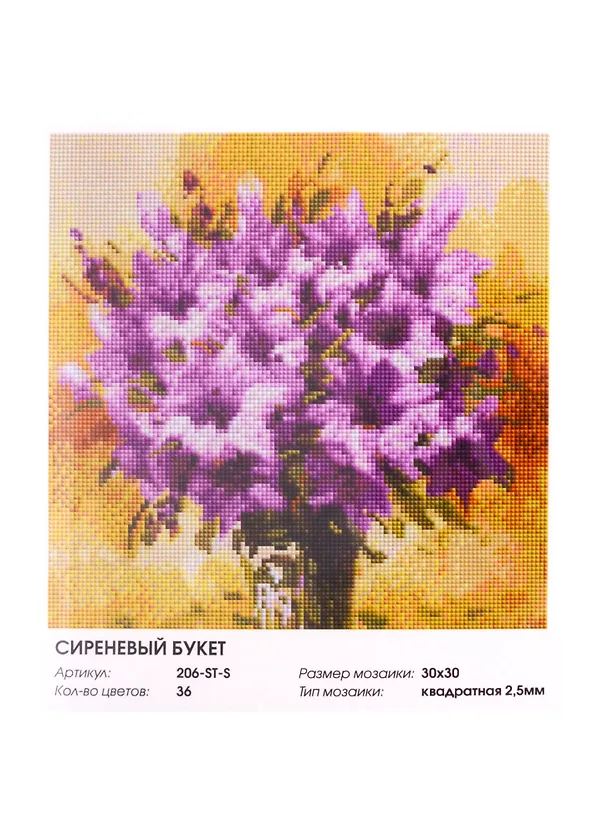 Алмазная мозаика на холсте ТМ Белоснежка Сиреневый букет 206-ST-S 2803991 — 2