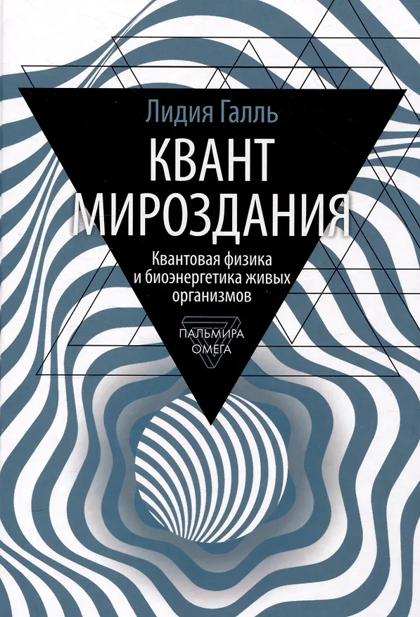 Книга Комплект из 2-х книг: Занимательная наука: Квант Мировоздания, Занимательная Минералогия (Лидия Галль, Александр Ферсман) — 2