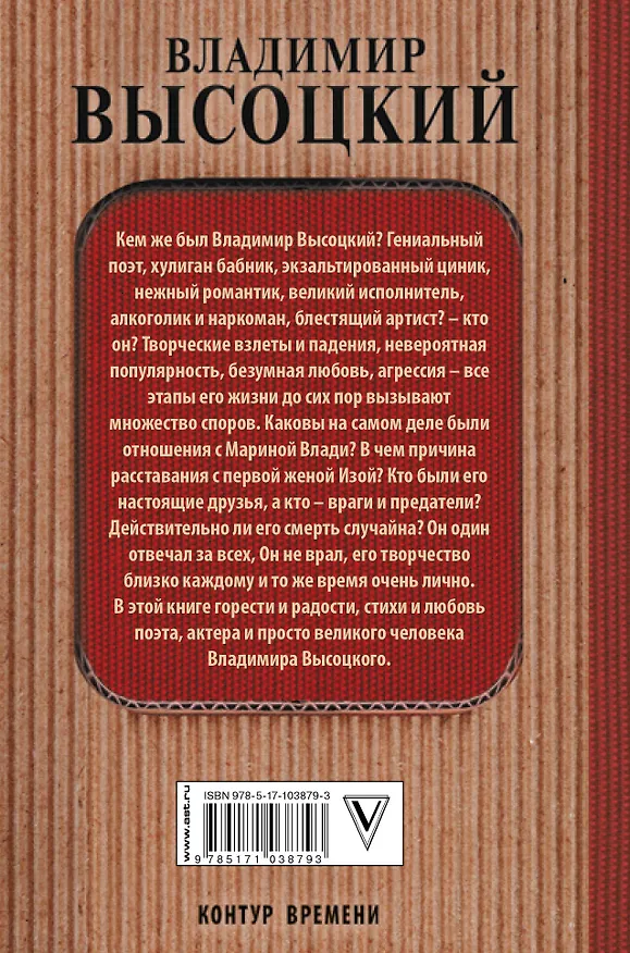 Книга Владимир Высоцкий. По-над пропастью (Юрий Сушко) — 2