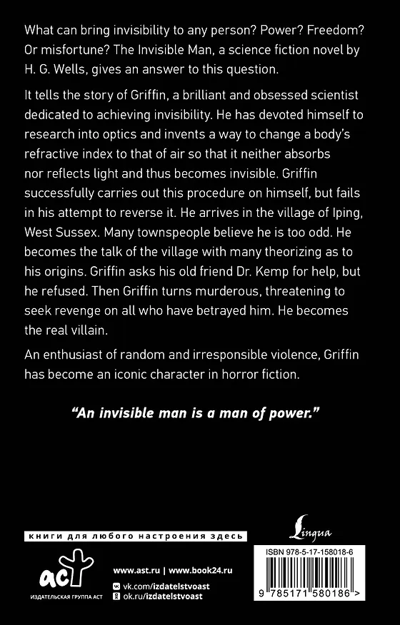 Книга The Invisible Man (Герберт Уэллс) — 2