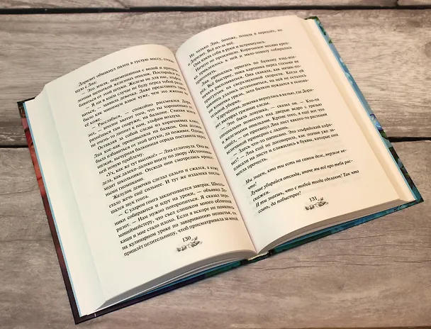 Книга Секрет эльфийской принцессы (#1) (Аниэла Лэй) — 8