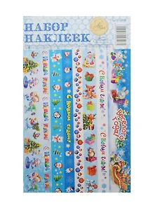 Набор декоративной клейкой ленты Персонажи (1109516) (12,5х21см) (Арт Узор) (упаковка)