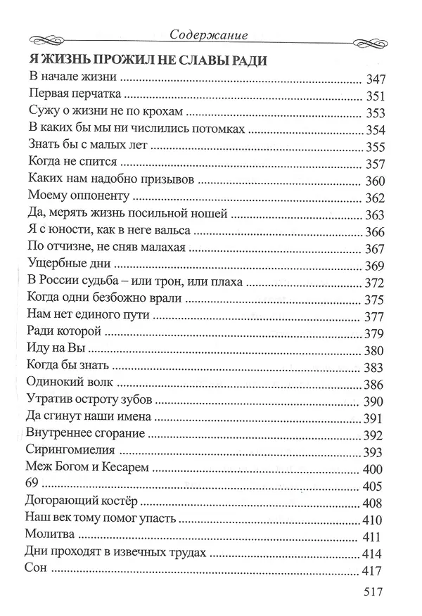 Книга Дедово наследство () — 7