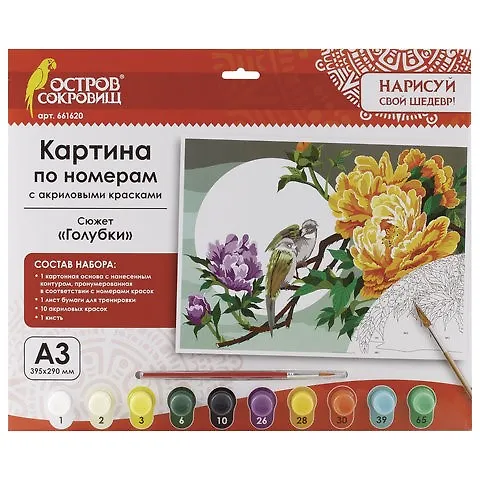 Картина по номерам А3, ОСТРОВ СОКРОВИЩ ГОЛУБКИ, С АКРИЛОВЫМИ КРАСКАМИ, картон, кисть, 661620 2804217 — 1