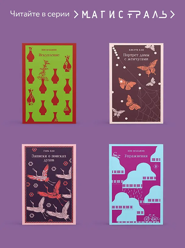 Книга Под сенью сакуры (Ихара Сайкаку) — 11