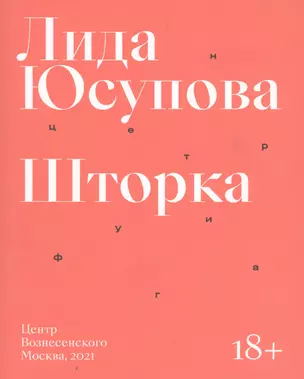 Шторка — 2878336 — 1