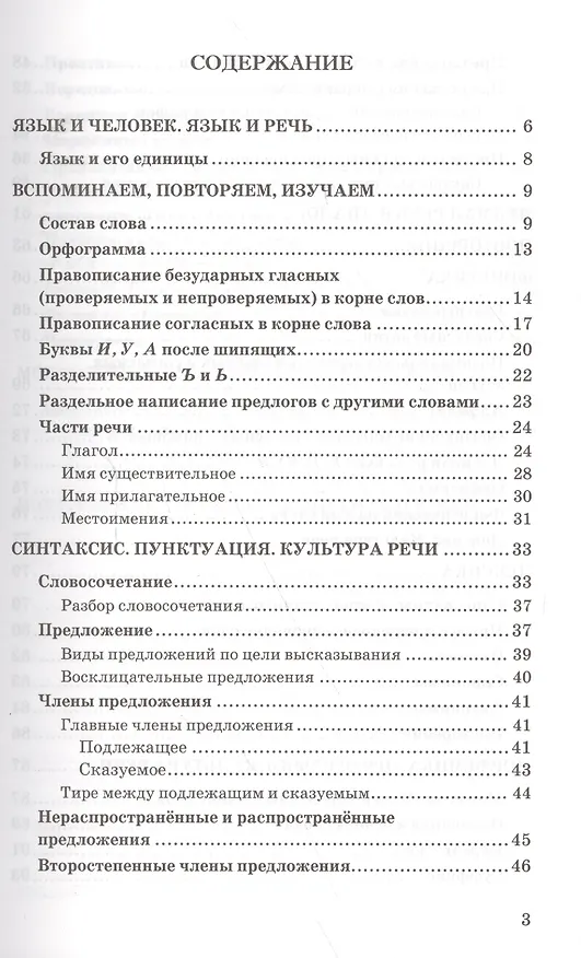 Книга Дидактические материалы по русскому языку 5 кл. (к уч. Ладыженской и др.) (5 изд) (мУМК) Влодавская (ФГОС) () — 2