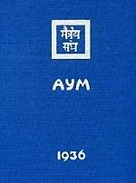 Книга Аум. 1936 (Елена Рерих) — 1