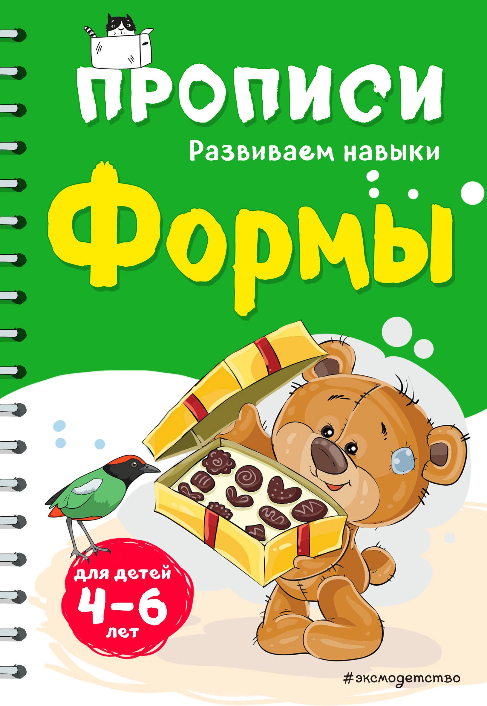 

Формы