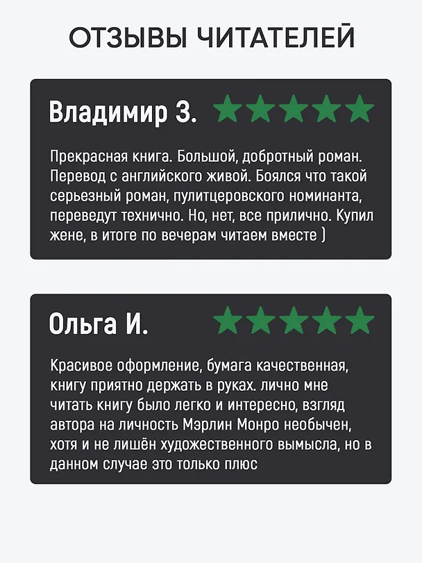 Книга Блондинка (Джойс Оутс) — 5