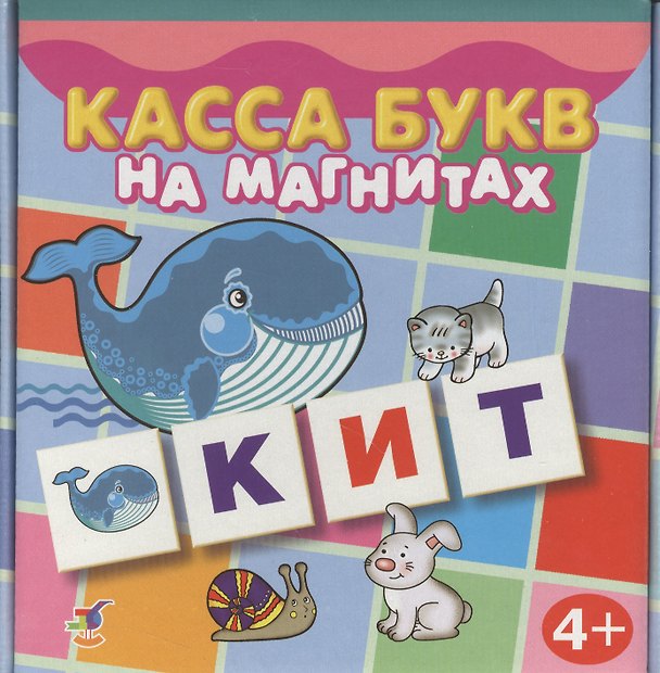 Касса букв на магнитах, 96 карточек 2365378 — 1