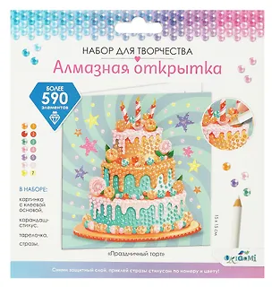 Алмазная открытка "Праздничный торт" 15х15 см 3079331