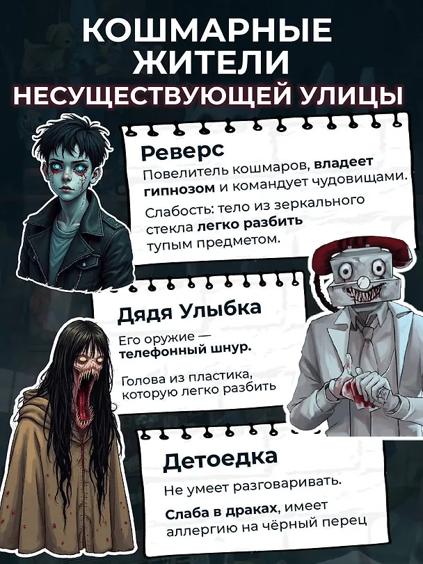 Книга Кошмарный звонок (Влад Райбер) — 10