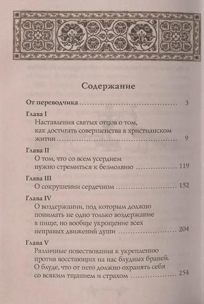 Книга Великий патерик: Том I. Главы I-X. Том II. Главы XI-XXVII (комплект из 2 книг) () — 2