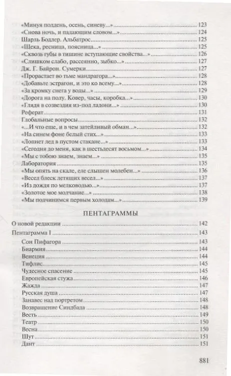 Книга Стихотворения: 9 книг (Аркадий Застырец) — 10