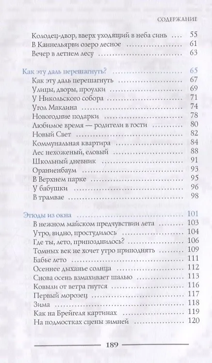 Книга Смальта () — 3