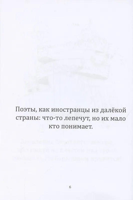 Книга Шелест мыслей (Сергей Гранов) — 5