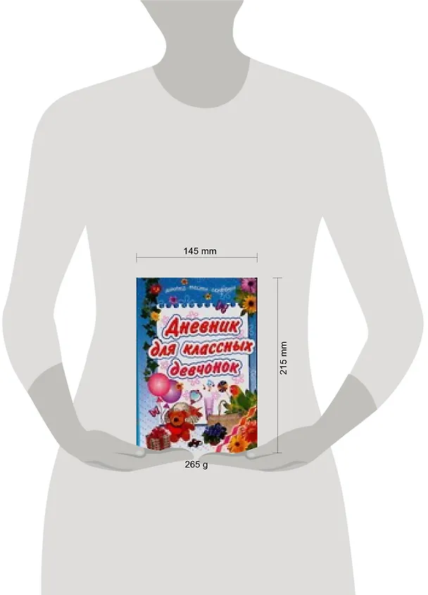 Книга Дневник для классных девчонок Анкеты тесты секреты. Коробкова Н. (Аст) (Наталья Михайлова) — 2