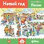 Пазлы с Конни: Новый год. 30 элементов — 2981373 — 1