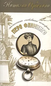 Перо фламинго